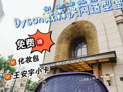 -新世界大丸百货