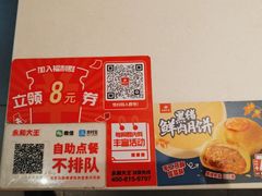 -永和大王(梅家浜店)