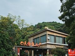 -天怡·鱼工厂(梅溪湖店)