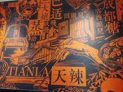 -天辣(金桥啦啦宝都店)