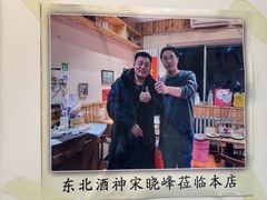 -老味烧烤(总店)