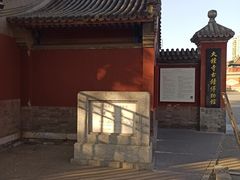 -大钟寺古钟博物馆
