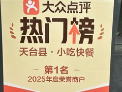 -御清斋总店(天一街店)