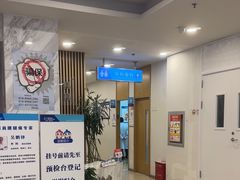 -上海仁爱医院