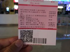 -幸福蓝海国际影城(烟台大悦城IMAX店)