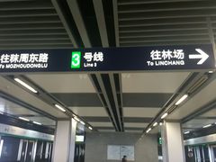 -天元西路(地铁站)