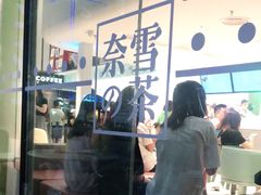 -奈雪的茶(苏宁广场店)