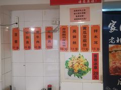-老北京馅饼粥(西单店)