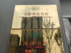 -阿庄新豫菜(航海东路店)
