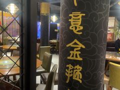 -盐帮食坊•小河帮川菜(四川师大店)