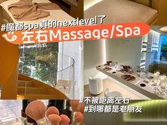 -左右Massage/Spa(长寿路店)