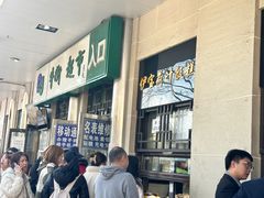 -清真·白记年糕(牛街北口店)