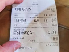 -建基泡馍·西安老字号·清真(永宁店)