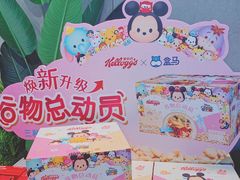 -盒马鲜生(丁香国际店)