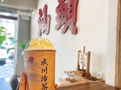 -成川茶店·潮汕工夫浓茶(万象店)