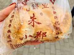 -朱记小郑酥烧饼(建康路店)