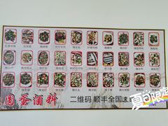 -圆蛋酒料•生腌(开元路店)