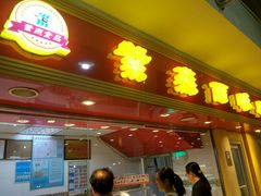 门面-紫燕百味鸡(广埠屯店)