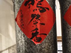 -成川茶店·潮汕工夫浓茶(万象店)