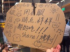-破店肥哈·东北烧烤·夜宵(南山保利店)