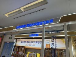 -孩子王(郑州恵济万达店)