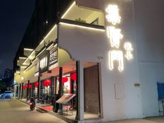 -集贤门·徽菜(福田店)