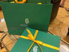 -Goyard 高雅德(国贸商城店)