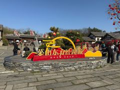 -茅山东方盐湖城景区