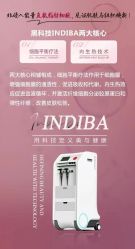 -半岛故事·法儿曼抗衰·indiba中心