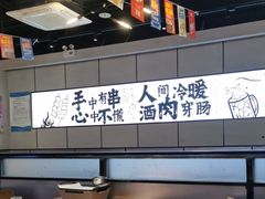-聚点串吧·北京烧烤(公益西桥店)