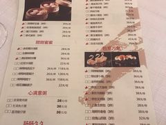 菜单-醉辉皇上海之巅(上海中心大厦店)