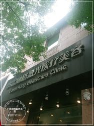 -小忠丽格医美