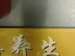 -天禧影院式足道·SPA(梅林店)