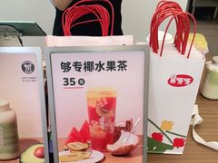-果呀呀(国金街店)
