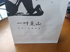-一叶觅山(半边街店)
