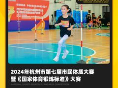 -BingoLand宾果体能中心(上城全民健身中心)