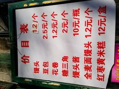 -天泽祥·鼓楼馒头(鼓楼店)
