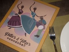 -Pita's&Tika's中东和印度风味餐厅(龙湖天街店)