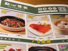 -点心传说·粤菜点心(佐阾虹湾店)