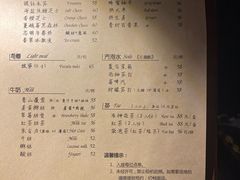 菜单-不舍昼夜咖啡馆
