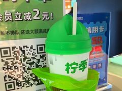 -柠季·手打柠檬茶(静安大悦城北座B1店 )