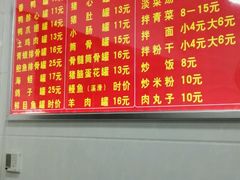 菜单-广达眼镜炖罐(广达店)