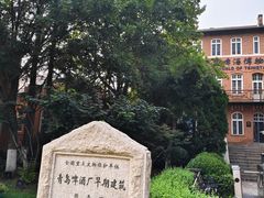 -青岛啤酒博物馆