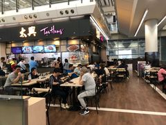 -太兴烧味餐厅(香港机场店)