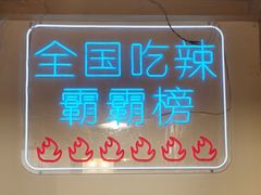 门面-赣南粉局·江西小炒·锅气炒粉(人民广场店)
