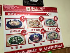 -健康小吃