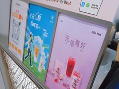 -KOI Thé(虹桥国际机场店)
