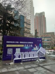 -河南中医药大学第一附属医院-医疗整形