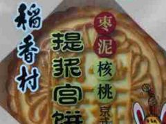 -北京稻香村(西单购物中心店)