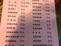 菜单-和记菜馆